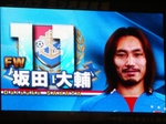 スピードスター坂田大輔
