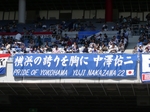 中澤佑二