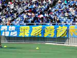 栗原勇蔵