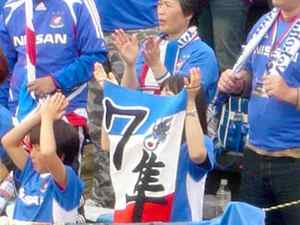 マリノス田中隼磨