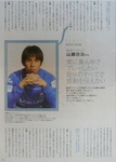 山瀬功治