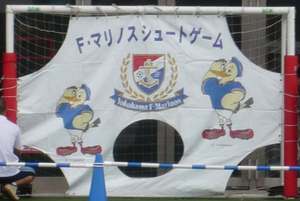 横浜F・マリノスキックターゲット
