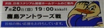 横浜F・マリノスvs鹿島アントラーズ