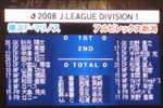 横浜F・マリノスvsアルビレックス新潟