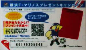 ラッキーナンバー
