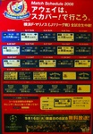 アウェイ
