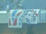 マリノス中澤佑二