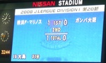 横浜F・マリノスvsガンバ大阪