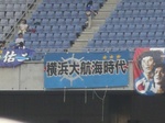 中澤佑二と松田直樹