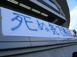 横浜F・マリノス死ぬ気で