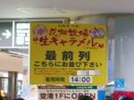 生キャラメルの行列