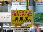 生キャラメルの行列