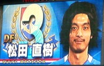 ミスターマリノス松田直樹