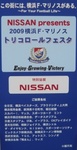 トリコロールフェスタ