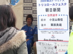 マリノス栗原勇蔵