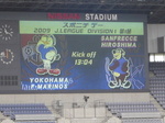 横浜F・マリノス vs サンフレッチェ広島