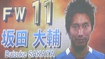 横浜F・マリノスの坂田大輔