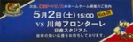 横浜F・マリノスvs川崎フロンターレ
