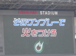 そのワンプレーで火をつけろ
