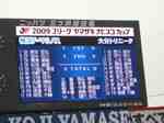 横浜F・マリノスvs大分トリニータ途中経過2−0