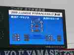 横浜F・マリノスvs大分トリニータ3−0