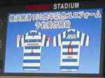 横浜開港150周年記念ユニホーム
