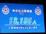 横浜F・マリノスvsモンテディオ山形入場者数