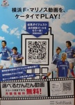 感動ゴールをもう一度
