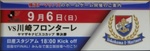 日産スタジアムでのナビスコカップ