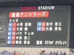 鹿島アントラーズ控え