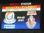 横浜F・マリノス vs 名古屋グランパス