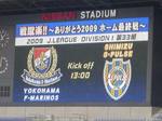 横浜F・マリノス vs 清水エスパルス