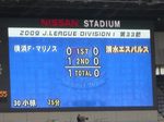 横浜F・マリノスvs清水エスパルス 1−0