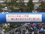 誠にありがとうございました