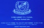 横浜F・マリノス