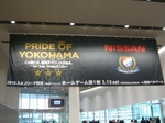 横浜F・マリノスvs湘南ベルマーレ