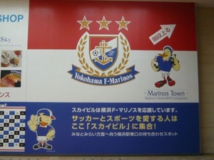 横浜F・マリノス