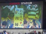 おかえり、俊輔