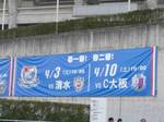 春一番!春二番!