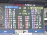 横浜F・マリノス vs 清水エスパルス