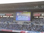 横浜F・マリノスvs清水エスパルス 入場者数27,114人