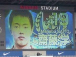 齋藤学