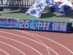 中村俊輔