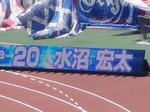 水沼宏太
