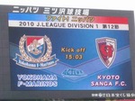 横浜F・マリノス vs 京都サンガF.C.