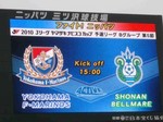 横浜F・マリノス vs 湘南ベルマーレ