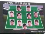 湘南ベルマーレ戦の横浜F・マリノスの布陣
