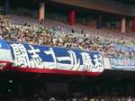 闘志ゴール勝利