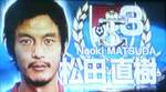 横浜F・マリノスの松田直樹