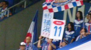 俺達が横浜!!!